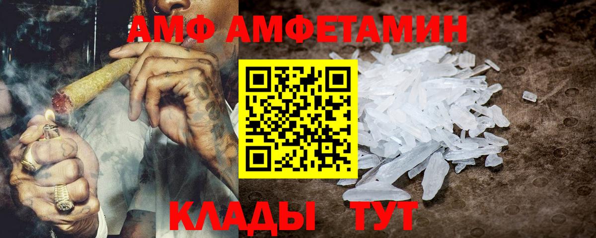 Amphetamine  Вход с VPN  Кудрово  АМФЕТАМИН 97% 