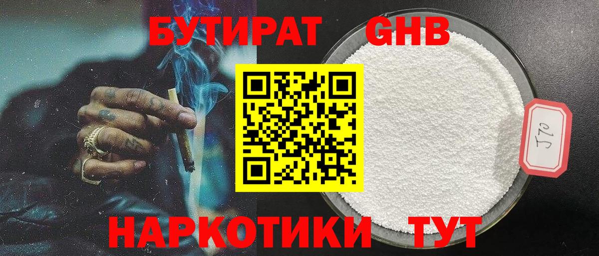 БУТИРАТ буратино Кудрово