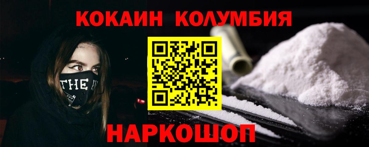 Кудрово  КОКАИН 99%  Вход с VPN 