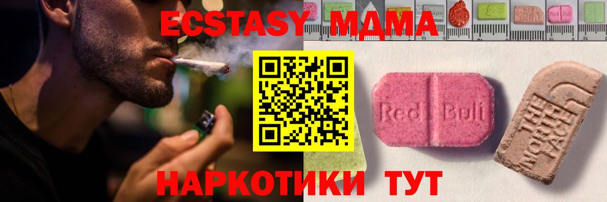 Экстази mix  Вход с VPN  где найти наркотики  ЭКСТАЗИ Дубай  Кудрово  Ecstasy 