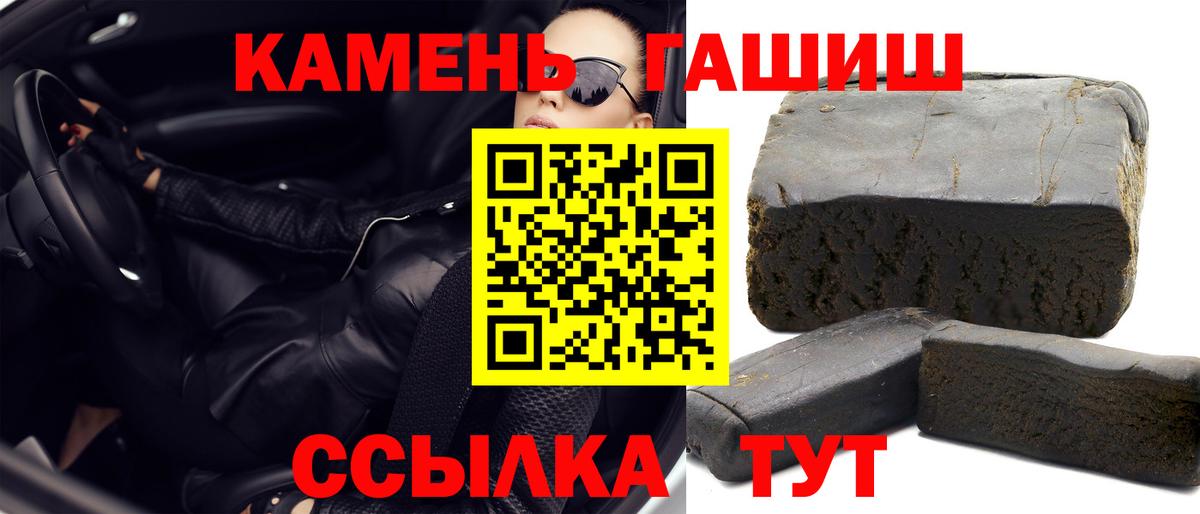 ГАШ хэш Кудрово