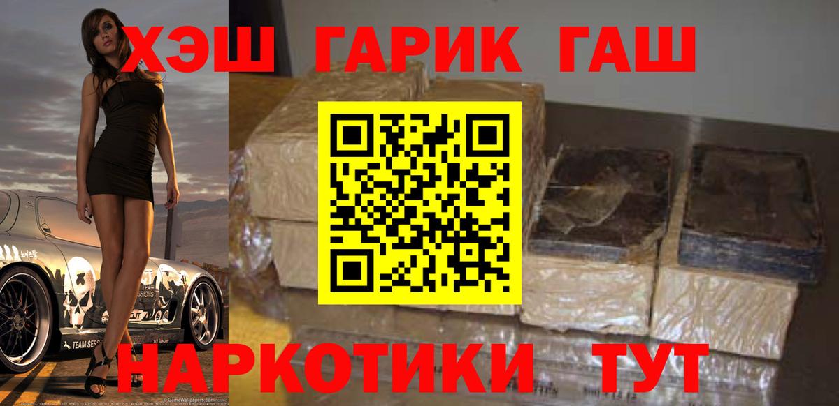 Гашиш hashish  Вход с VPN  ГАШИШ  ГАШИШ ice o lator  Кудрово 