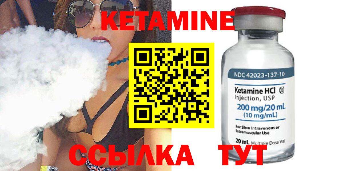 Кетамин ketamine  Вход с VPN  Кудрово  КЕТАМИН VHQ 