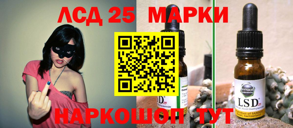 LSD-25 экстази кислота  Лсд 25 экстази кислота  Кудрово  Вход с VPN 