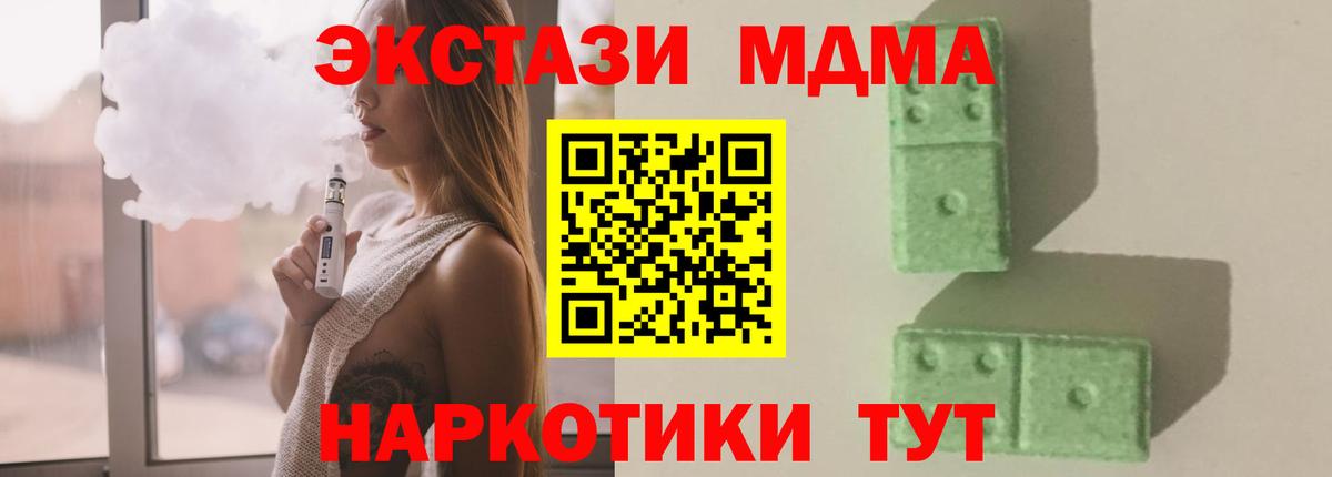 Кудрово  МДМА VHQ  Вход с VPN 