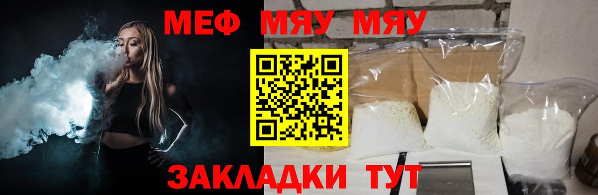 Кудрово  МЯУ-МЯУ mephedrone  Вход с VPN 