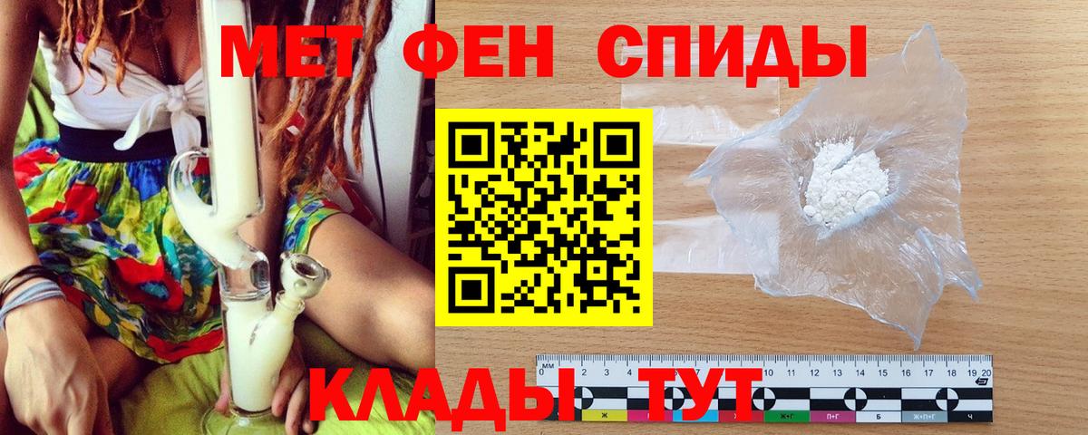 МЕТАМФЕТАМИН винт  Вход с VPN  Кудрово 