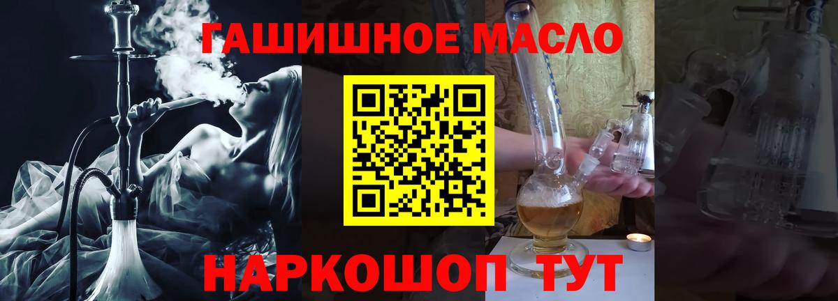 Дистиллят ТГК вейп с тгк  Дистиллят ТГК гашишное масло  Кудрово  Вход с VPN 