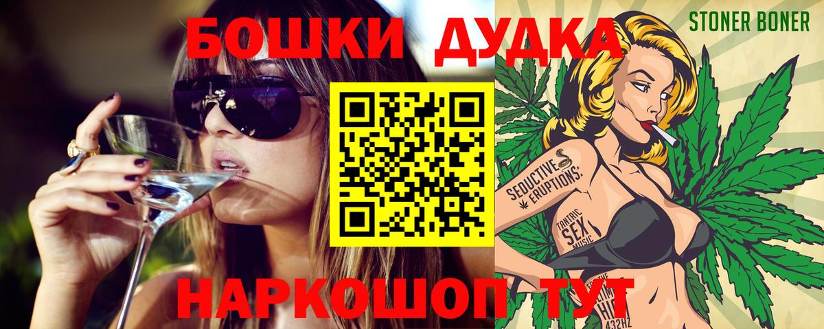 МЕФ  Вход с VPN  Кокаин  Мефедрон   Кудрово  Экстази  МАРИХУАНА  Alpha-PVP СК кристаллы  Гашиш 